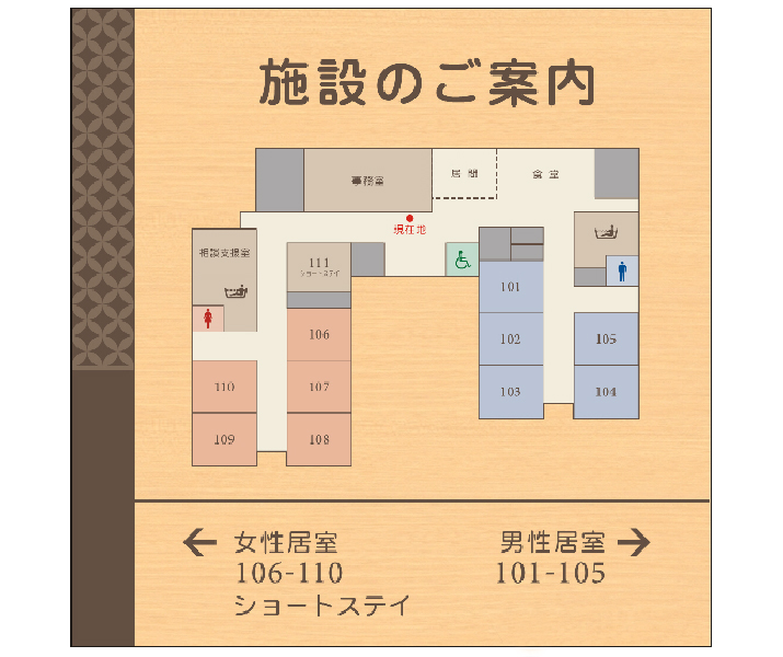 グループホームシーズ間取り